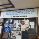 통큰보쌈앤국밥 이미지