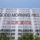 굿모닝크린 이미지