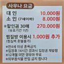 설문스파랜드 이미지