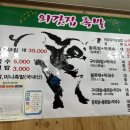 외갓집족발조촌점
