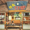 카페레트로제2공단