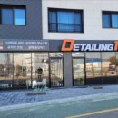 명지세차장 이미지