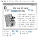 군장부속 | 2017년 3월 모의고사 한국사 고1 해설_오쌤 역사