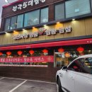 연화산 - 강서구 마곡중앙5로 87 | 가족 외식하기 좋은 구리 중식당 연화산 코스요리 후기