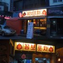 알뜰살뜰포차 네이버블로그