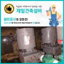 제일건축설비 이미지
