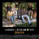 꽃가마 - 전주시 완산구 노송여울1길 17 | 꽃가마
