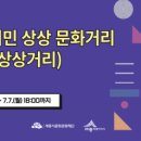 문화의거리_동 이미지