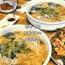 조돌칼국수 | 경주 보문단지 칼국수 맛집 '조돌칼국수 경주본점' 주말 웨이팅 후기