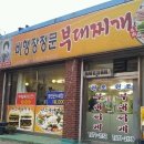비행장정문부대찌개 이미지