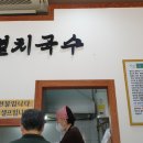공릉동멸치국수 네이버블로그