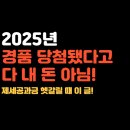 제세