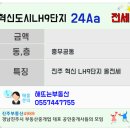 진주진양농협하나로마트 이미지