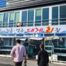강릉영주횟집