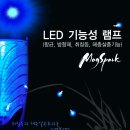 LED 다기능 램프(모기퇴치기) 이미지