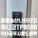 증평송산LH5단지아파트 이미지