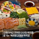역곡역 | 역곡맛집 &#39;육회왕김연어&#39; 역곡역 근처 술집 솔직 후기