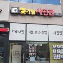 빛가람사진관