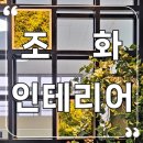 성심조경 이미지