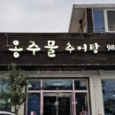 옹주물로-L 네이버블로그