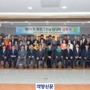 관인초교 의양신문