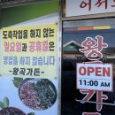 왕곡면행정복지센터 이미지