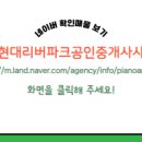 부동산파크 공인중개사사무소 이미지