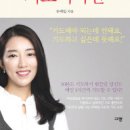 당신을 위한, 기도시작반 (유예일) 이미지