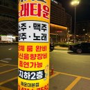 해운대 데이트 평일 시간 무제한 깐따삐야노래타운