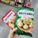 GS25청양읍내점 | GS25편의점 신상 만두후기 [청양고기 어묵만두] 10월 1+1행사 가격 맛 칼로리 솔직후기