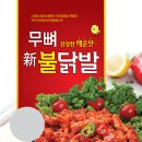 농업회사법인 들마루(주)