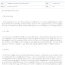 세븐산업 | [최종합격] 5주반 롯데 코리아세븐 합격후기