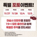 최현우 19+I 이미지