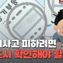 집합건물에서 자주 발생하는 중개사고 유형 한 가지! - 등기부등본 표제부 &#39;별도등기 있음&#39; 의 경우 반드시 토지등본 확인할 것 이미지