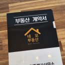 제1부동산공인중개사사무소 이미지