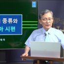 27. 시편의 종류와 메시아 시편 이미지