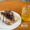 증산로3길 | 직접 로스팅하고 빵굽는 불광천 카페 펀스터 | 무화과깜바뉴 &amp; 씨브리즈 후기