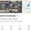 중화면옥 박리다매