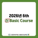 2026년도 대한PNF학회 서울·경기남부회 제6차 신)Basic Course 모집 공고(❗교육과정개편❗) 이미지