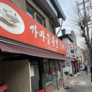 가마솥순대족발 | 서울역맛집 가마솥족발순대국 내돈내산후기