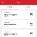 엽기떡볶이 메뉴 추천 마라엽떡 방문포장 할인 리뷰 엽떡 영등포역점 토핑 맵기 리뷰