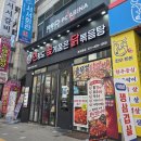 연평도 | [안산] 본오동먹자골목맛집 솥뚜껑에 나오는 연평도꽃게품은닭볶음탕 후기