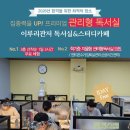 이루리스터디카페 학장점 | 이루리스터디카페, 대전광역시 장소대여의 숨은 이점