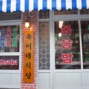 욱이네식당 이미지