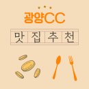 신가정식백반 | 광양CC 새벽의 골프장, 근처 맛집에서 시작된 아침식사의 힘