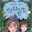 나무를심는사람들