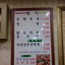 [청주맛집/흥덕구개신동/둔지]자연산버섯찌개 이미지