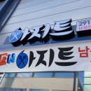 아지트헤어샵 이미지