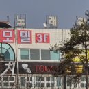별모텔 이미지