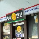칠성호프